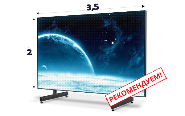 Прокат LED экрана 3.5x2 Минск